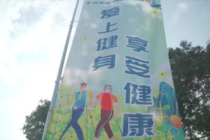 2024年宁波市美丽乡村健身行-走进海曙・古林茂新站