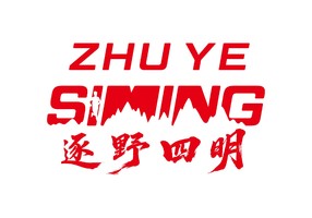 “恒河杯”2025第六届宁波逐野四明·问秋行-完赛马甲