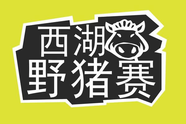 2019年1月20号新年第一练越寒越野报名