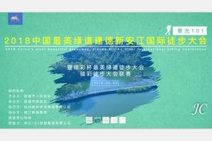 同步三江两岸绿道，共游灵栖洞美景； 6月3日，万千俊男靓女，共你最美的邂逅！