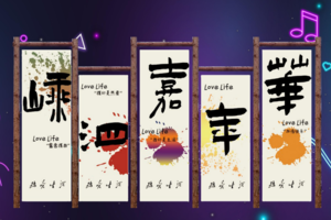 让亚运点亮生活-2023“健康嵊泗·共富共美”全民健身嘉年华——儿童滑步车报名