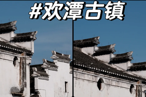 3.8 【萧山】周六游欢潭古镇，品尝美味农家菜，逛河上镇凤凰坞村