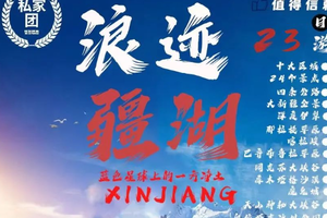 6.18【新疆】浪迹疆湖，走遍大疆南北 北疆大环 独库公路全程 全疆热门景区全打卡 走遍中国，行者无疆