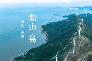 8月9-10日小众衢山岛：风车、寺庙、沙滩、礁石