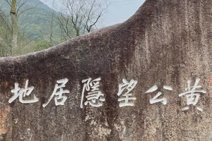 8.16 富阳黄公望悠闲观景，桐庐洗街玩水清凉行