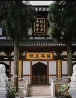 1.26【径山寺】腊八节径山祈福！