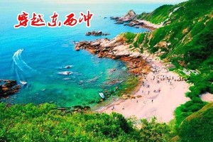 海岸线 广佛出发每周六/日【穿越东西冲1天徒步】走进“中国最美八大海岸”之一，打卡网红天文台，穿越最美海岸线
