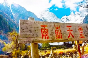 丽江集散 特惠1980元【去旅行.上有天堂 下有雨崩 云南雨崩+虎跳峡7天徒步】4.3日/4.24日/5.1日