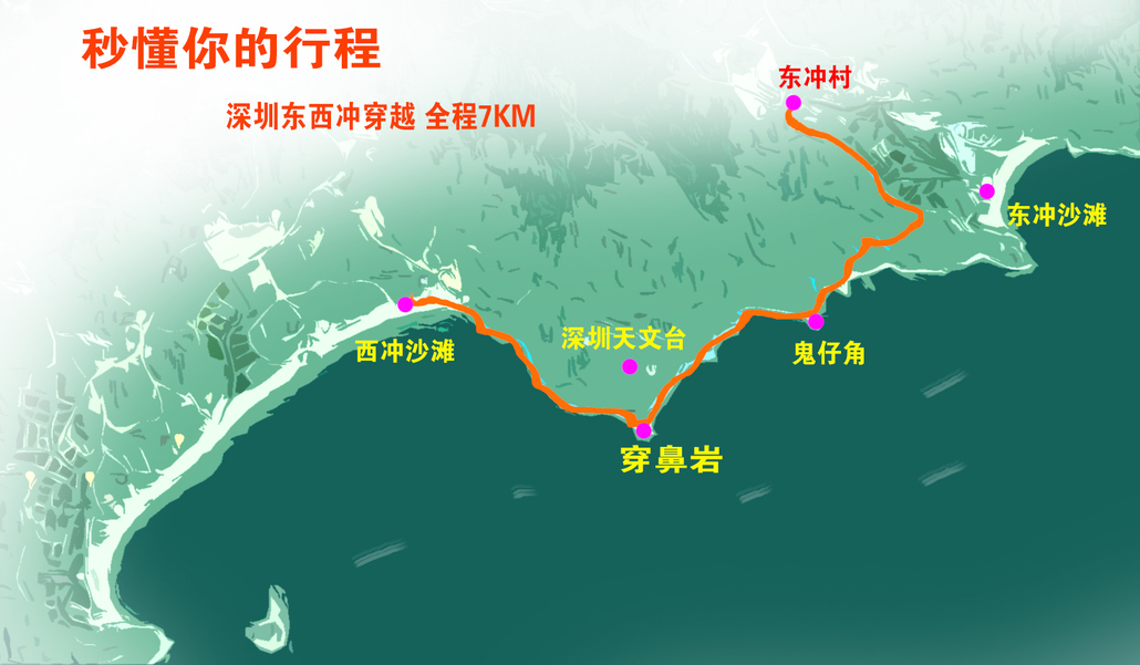 (1)经典穿越】3.31日穿越深圳东西冲-户外活动图-驼铃网
