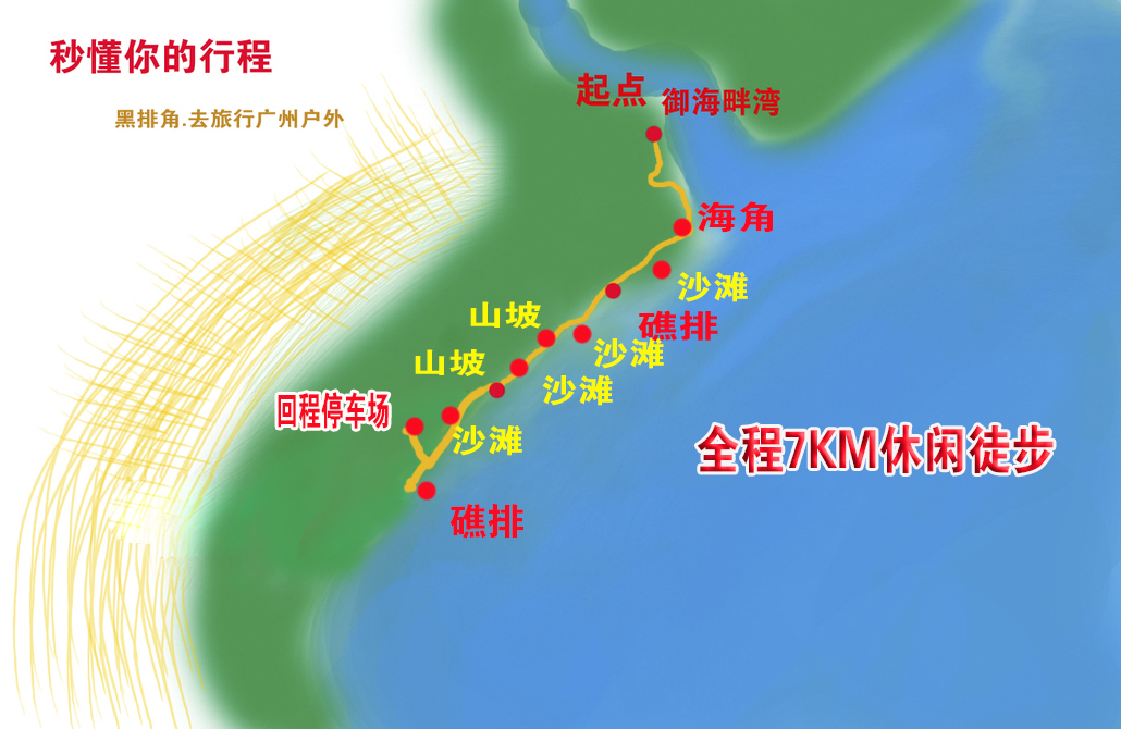 (1)5.19日行摄惠州天空之镜 大浪黑排角-户外活动图-驼铃网
