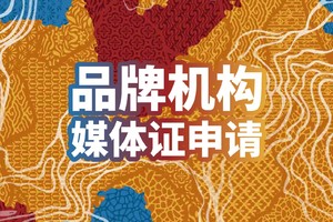 2025柴古唐斯括苍越野赛 品牌机构媒体证