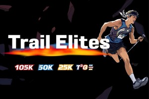 2025 Tsaigu Trail Elite Entry