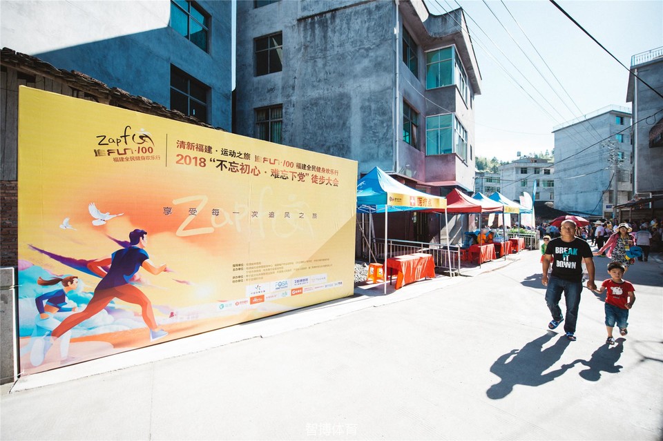 2018宁德下党徒步大会-151