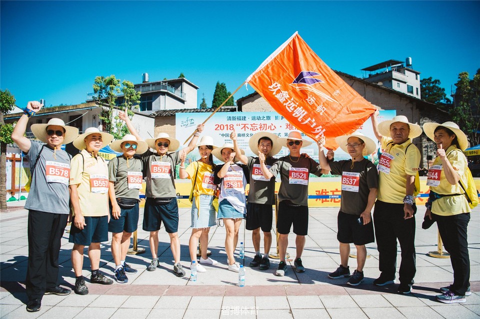2018宁德下党徒步大会-156