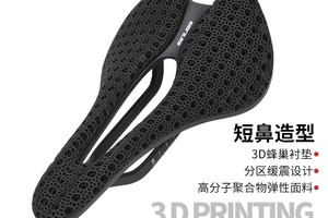 GUB 1170  3D打印坐垫