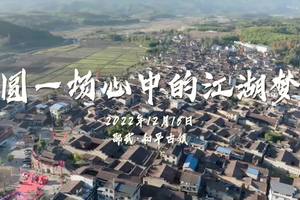 2022张三丰邵武古道越野赛