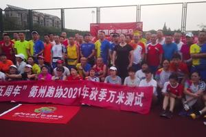 2021年国庆节足球场