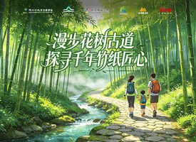 衢跑系列活动·暑期“趣跑山野”亲子徒步活动
