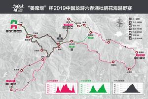 “姜席堰”杯2019中国·龙游六春湖杜鹃花海越野赛