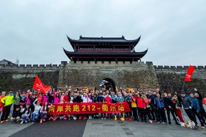  212两岸共跑衢州站