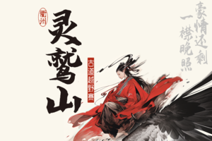 灵鹫山古道越野赛—配速客战队团报