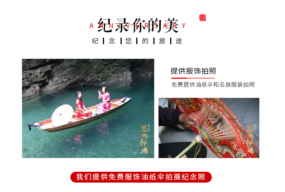 (9)2019年每周出发 恩施秘境| 探索地心世界,走进中国的仙本那-户外活动图-驼铃网 (9)2019年每周出发 恩施秘境| 探索地心世界,走进中国的仙本那-户外活动图-驼铃网