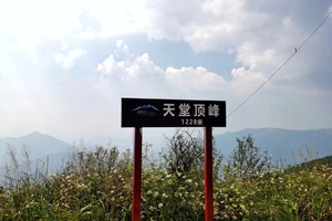 春日踏青计划【广州第一峰天堂顶】 登广州最高峰：天堂顶1天活动