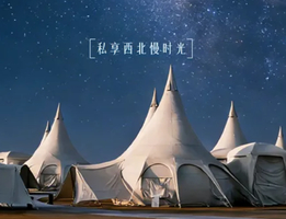 【2026年】星河入梦—5天4晚私享西北慢时光