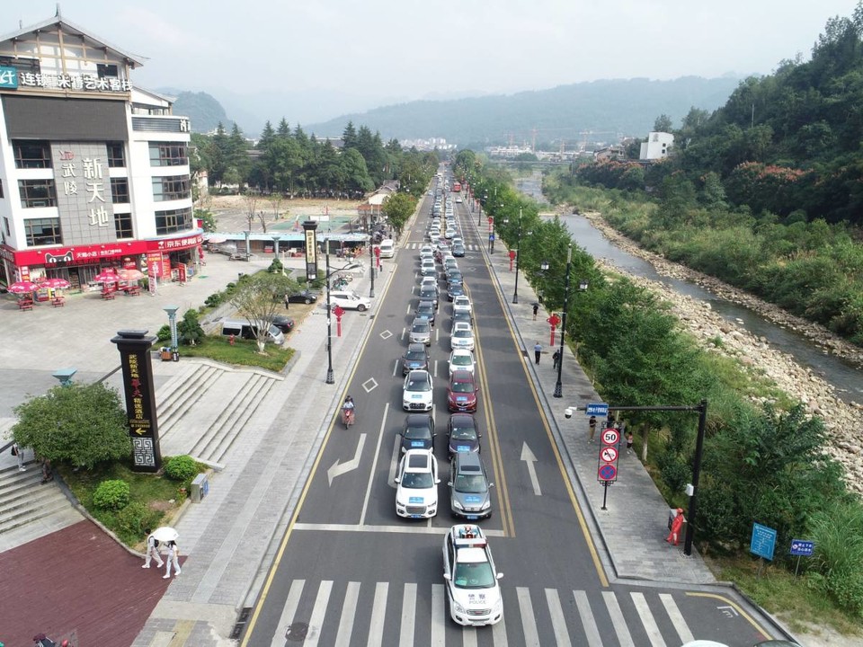 张家界活动图集