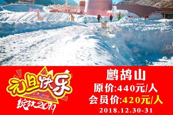 【元旦丨鹧鸪山】（12.30-31）去鹧鸪山告别2018年最后一场雪