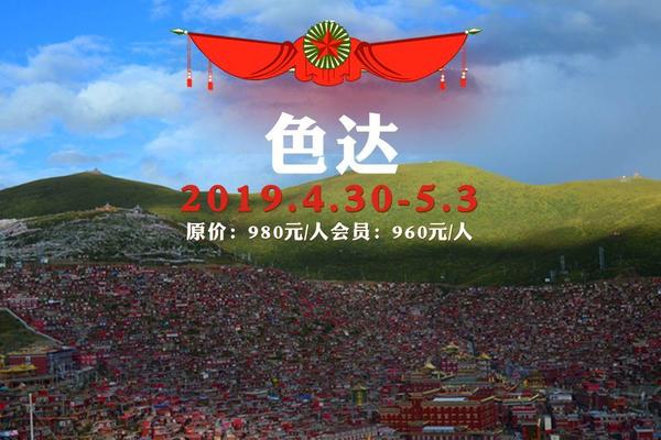 【五一丨色达】（4.30下午-5.3）3.5日，色达色达，我的灵魂将在你这里苏醒