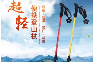 美途户外自主设计-驴加碳纤维外锁3节伸缩登山杖