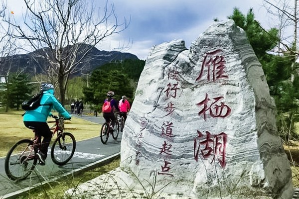 【1日骑行】雁栖湖骑行-北京十佳骑行线路-8公里西山栈道徒步-全方位领略雁栖湖全景