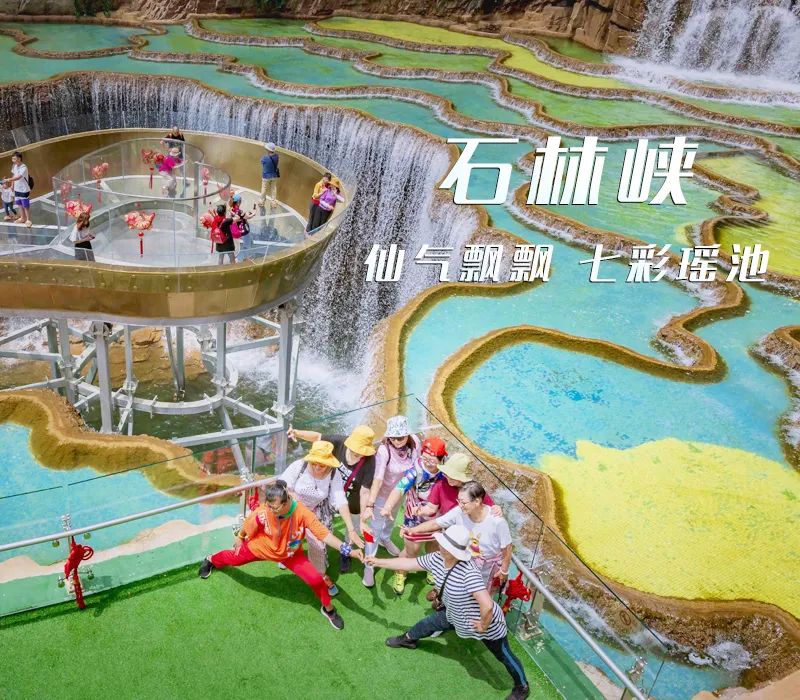 七彩瑶池.jpg
