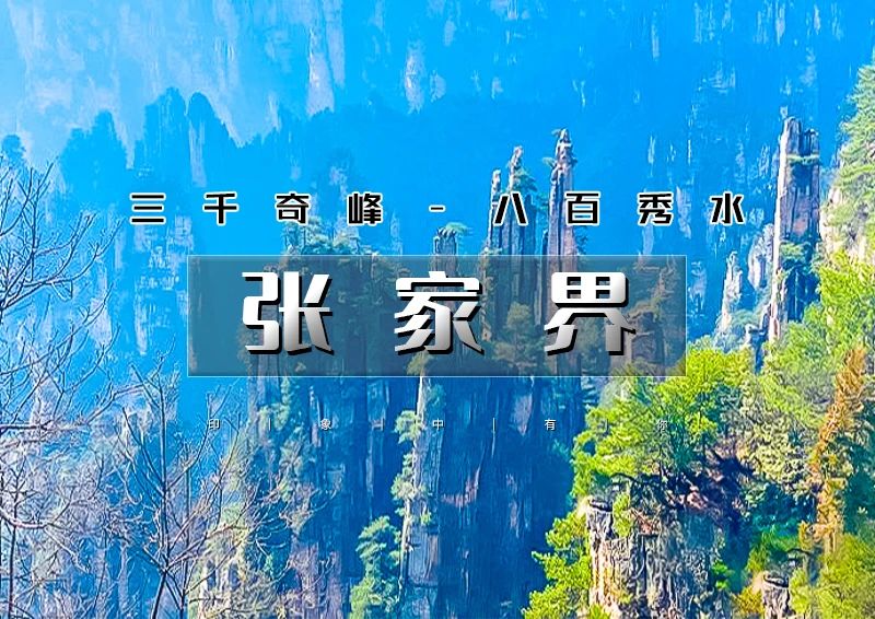 ▌▌印象头图.jpg