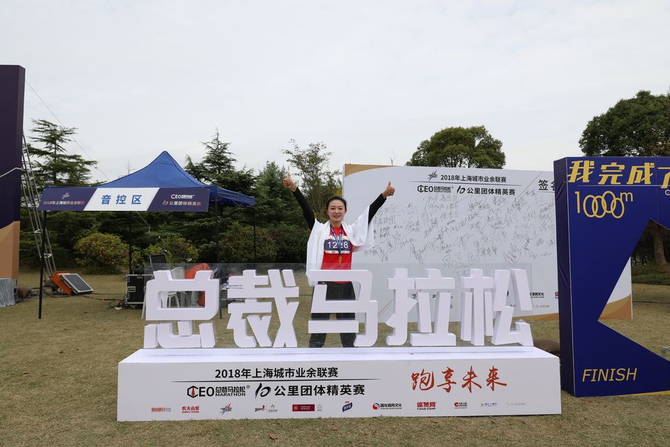 2018总裁马拉松十公里团体精英赛