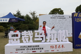 2018总裁马拉松十公里团体精英赛