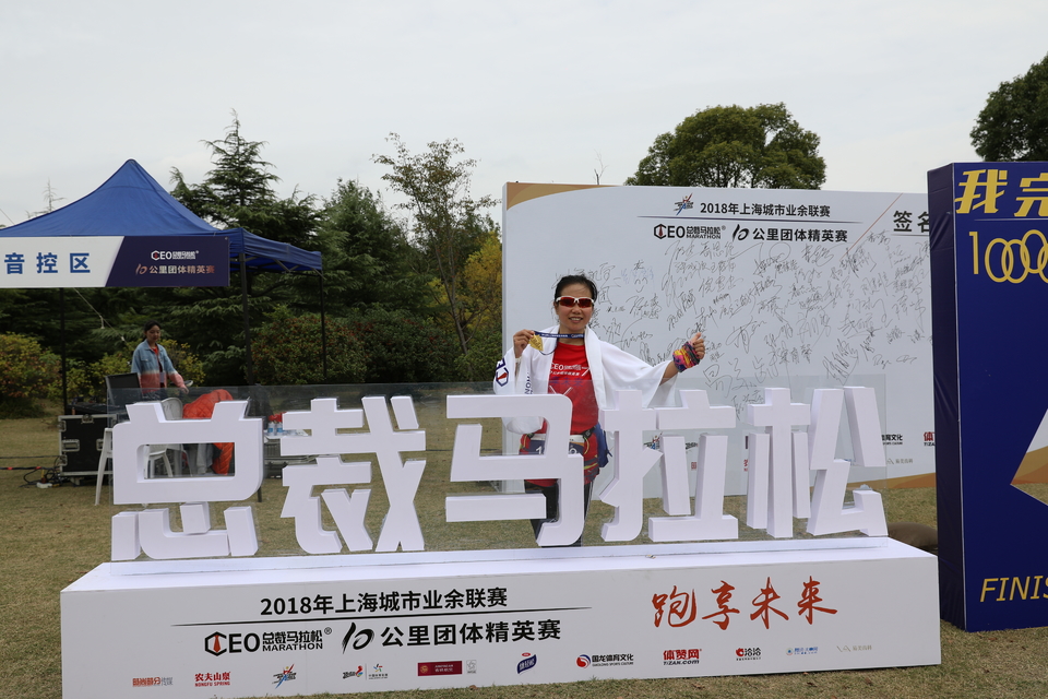2018总裁马拉松十公里团体精英赛