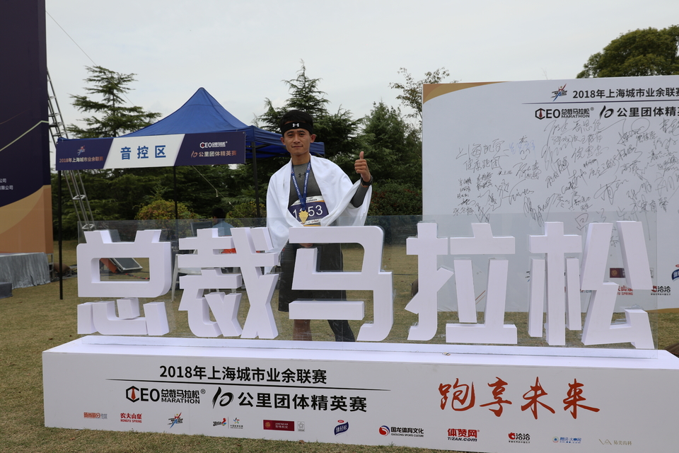 2018总裁马拉松十公里团体精英赛
