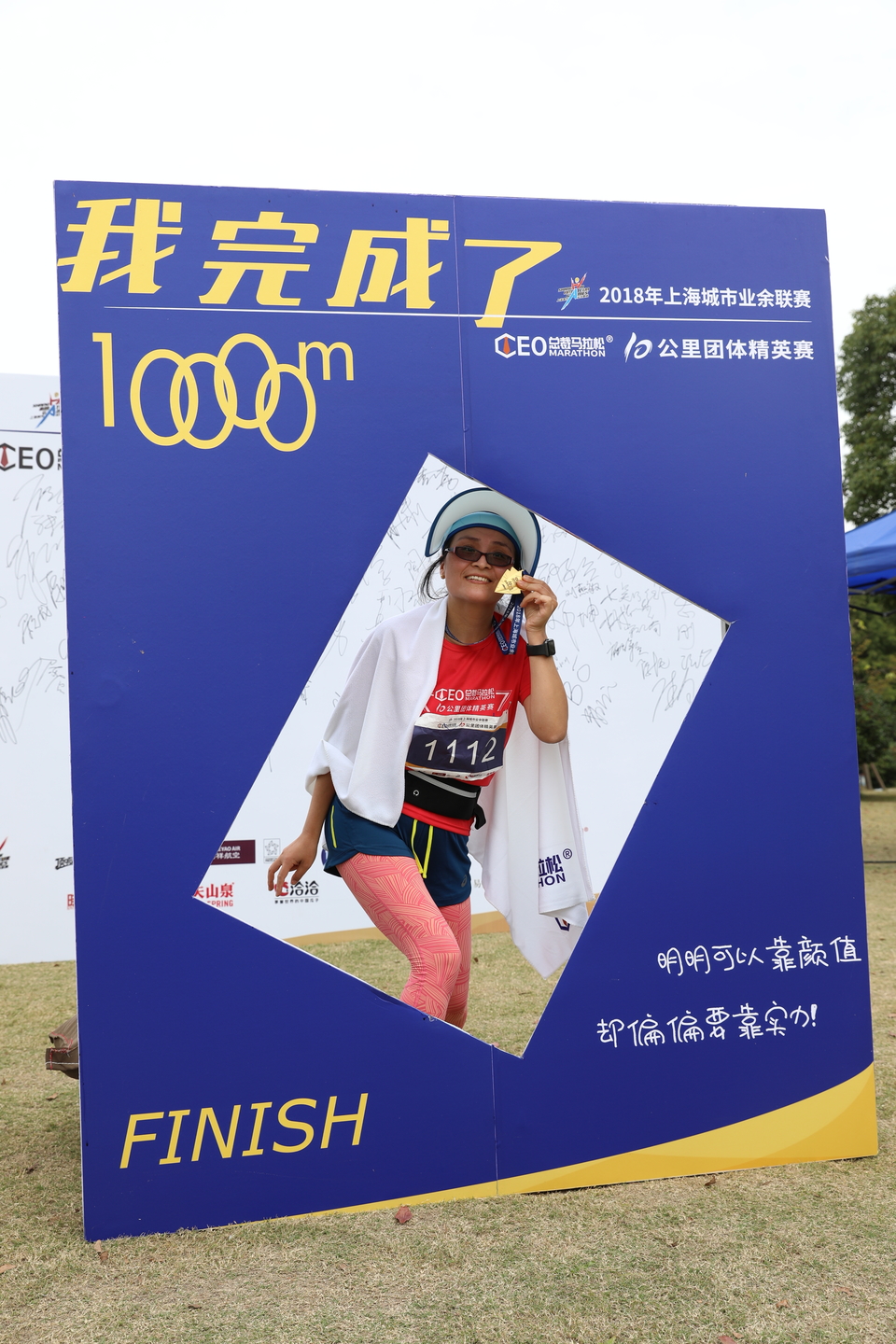 2018总裁马拉松十公里团体精英赛