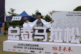 2018总裁马拉松十公里团体精英赛