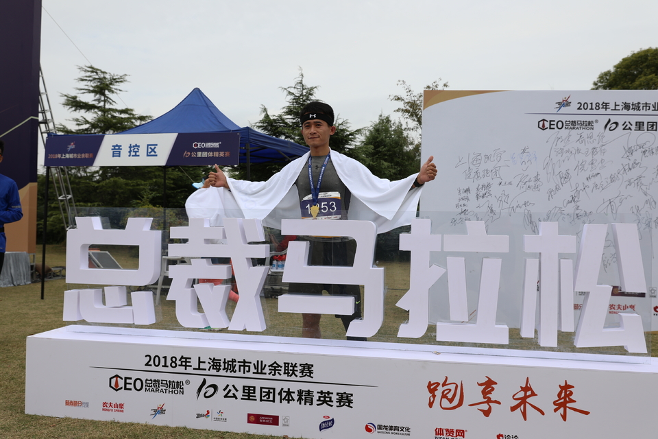 2018总裁马拉松十公里团体精英赛