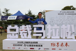 2018总裁马拉松十公里团体精英赛