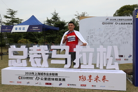 2018总裁马拉松十公里团体精英赛
