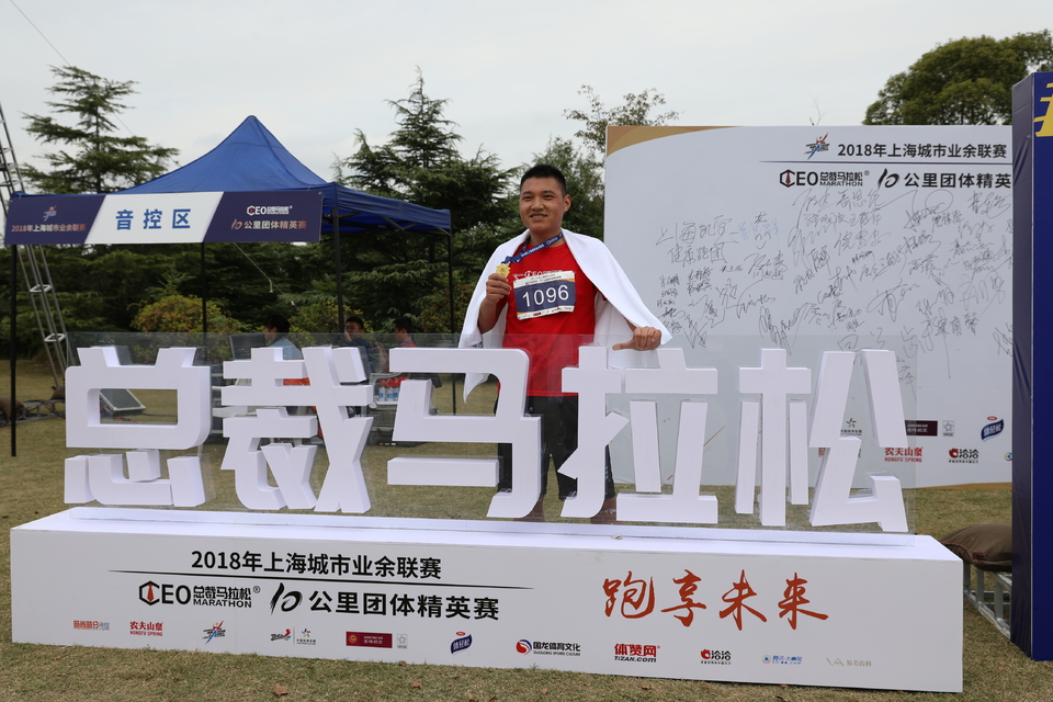 2018总裁马拉松十公里团体精英赛