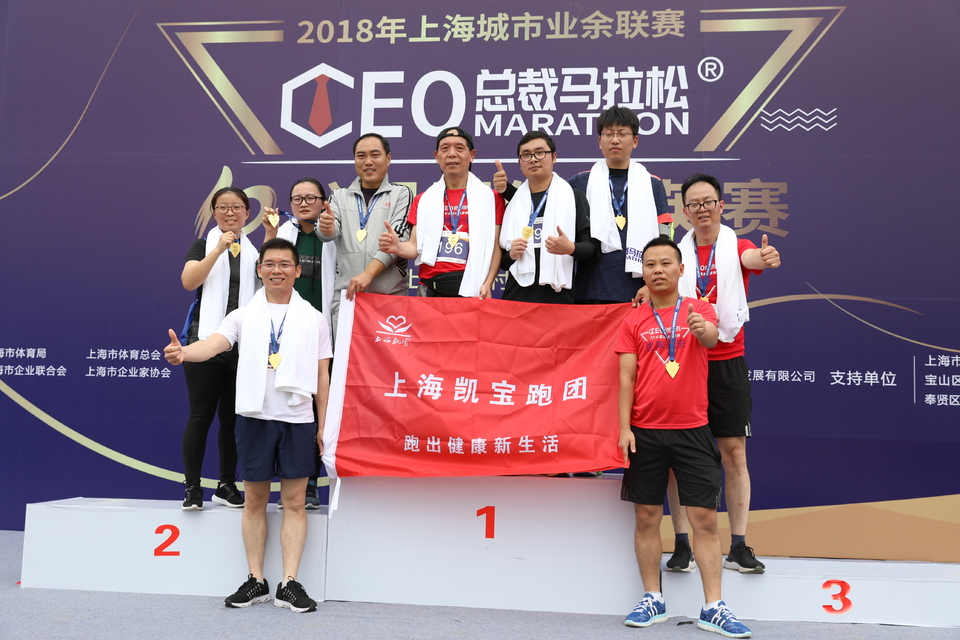 2018总裁马拉松十公里团体精英赛