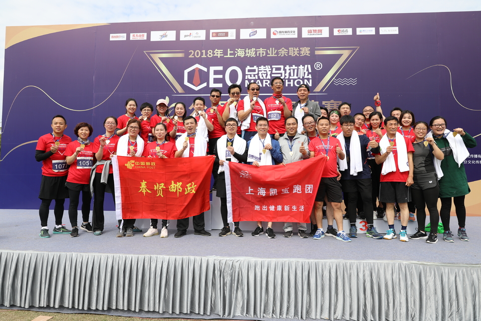 2018总裁马拉松十公里团体精英赛