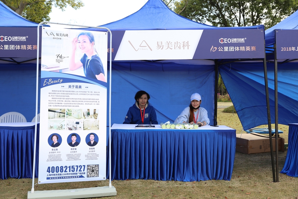 2018总裁马拉松十公里团体精英赛