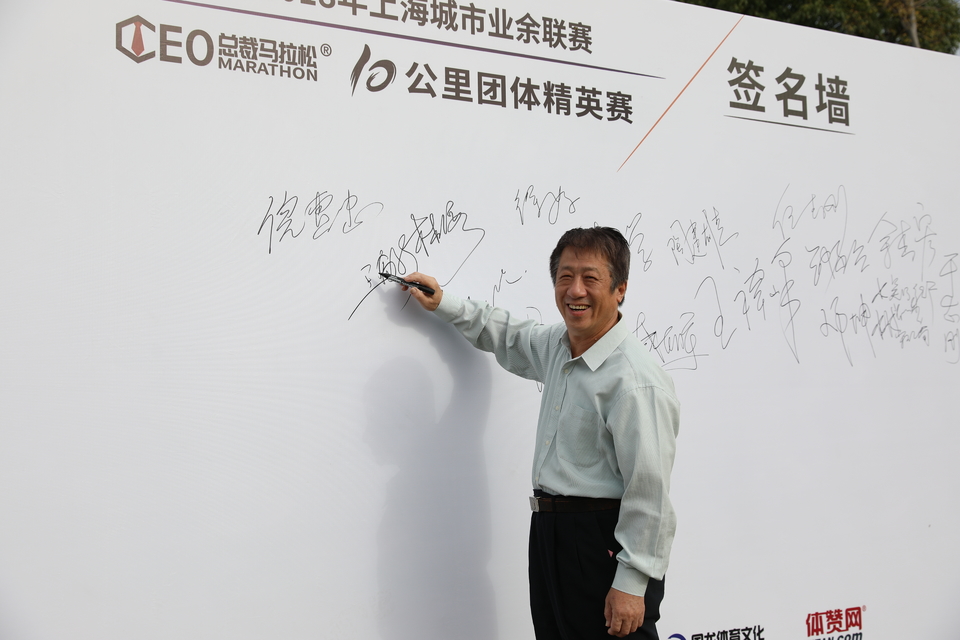 2018总裁马拉松十公里团体精英赛