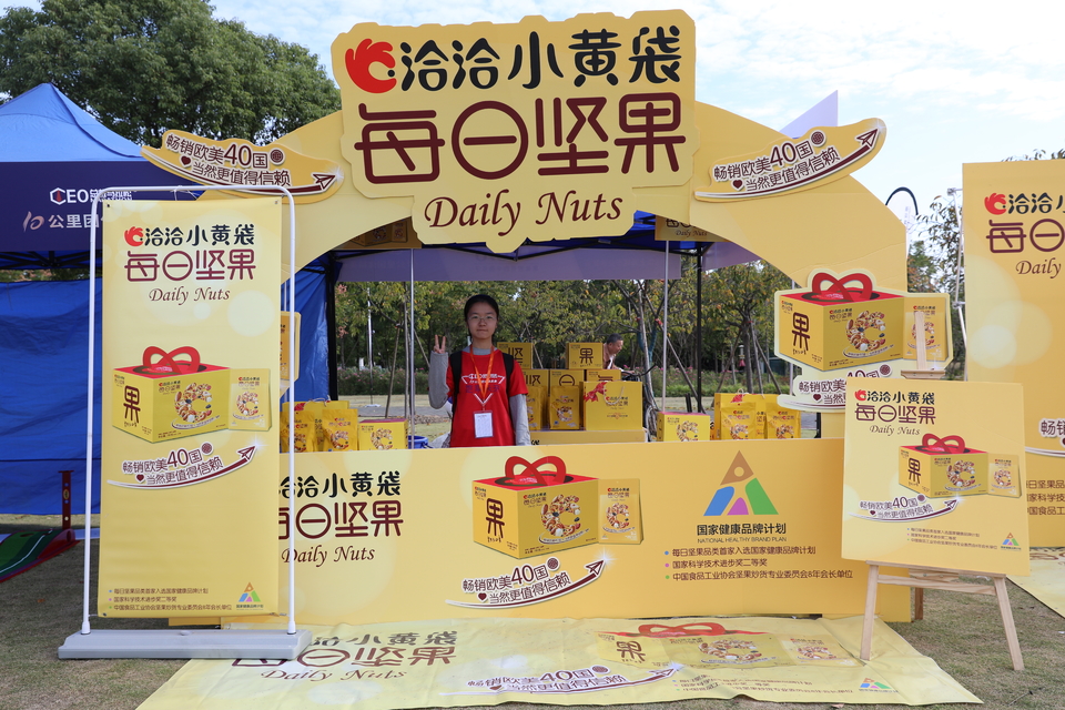 2018总裁马拉松十公里团体精英赛